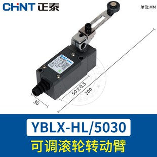 正泰行程开关 YBLX-HL/5030 限位开关 可调滚轮转动臂