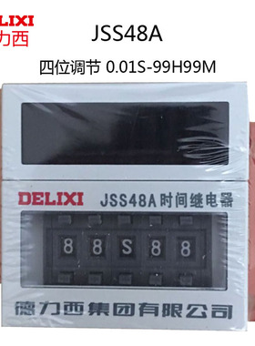 德力西时间继电器 JSS48A 0.01S-99H99M AC/DC24V AC220V/380V