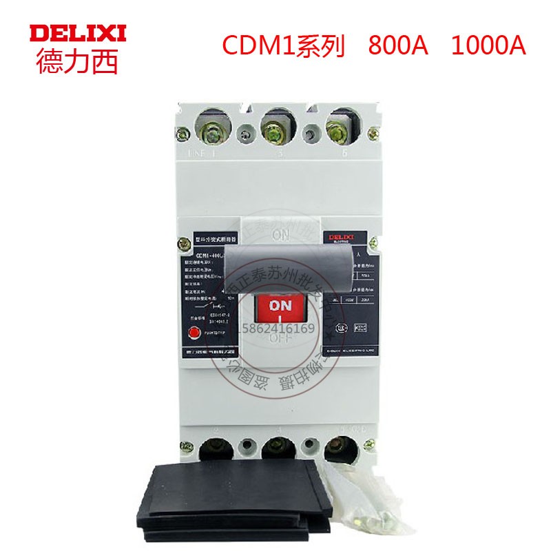 德力西断路器空气开关