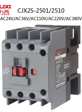 德力西交流接触器 CJX2S-2510 2501 LC1D AC24V36V 110V 220V 380