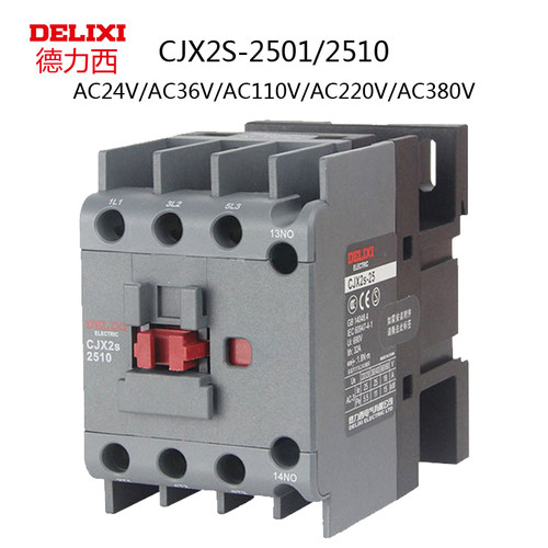 德力西接触器CJX2s-2510
