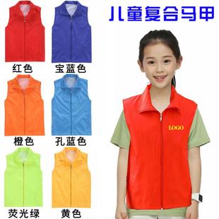 马甲定制印logo工作服儿童研学马甲夏户外网眼工服卡其多口袋背心