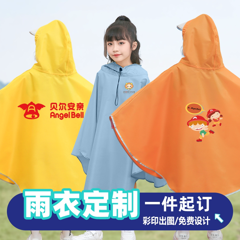 沐西马牛津布定制儿童雨衣logo