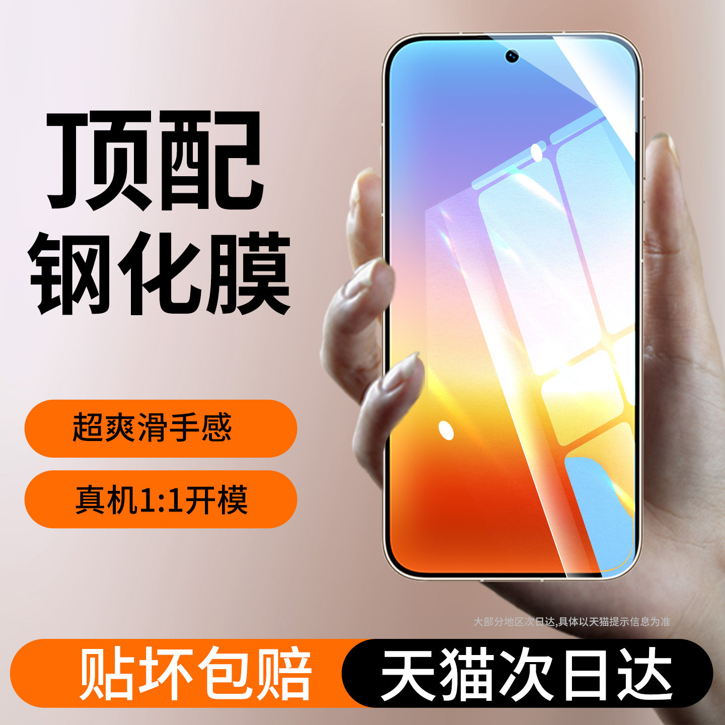 iwosty适用华为Pura90钢化膜新款p90ProMax手机膜p80pro+防摔高清贴膜p70ultra全屏抗蓝光九十pm全包por防爆