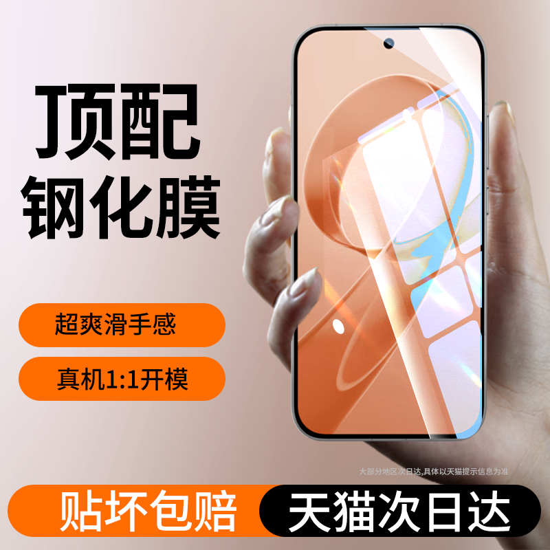 龙晶防爆适用红米k90手机钢化膜