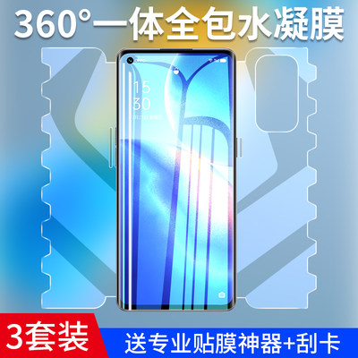 reno5pro蝴蝶膜oppo全覆盖手机膜