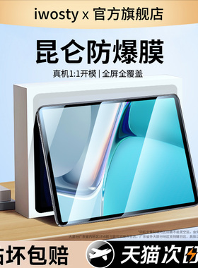 适用华为matepad11钢化膜dby-w09平板mate11pad电脑matepadpro13.2保护madepad10.95madpad屏幕padmate玻璃se