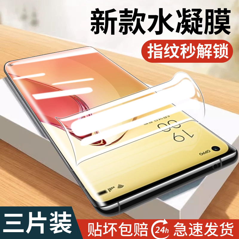 适用opporeno8手机膜reno8pro水凝钢化膜ren8+十全屏oppo新款rone85g软膜opporone高清0pp0凝胶5g贴膜reon8壳