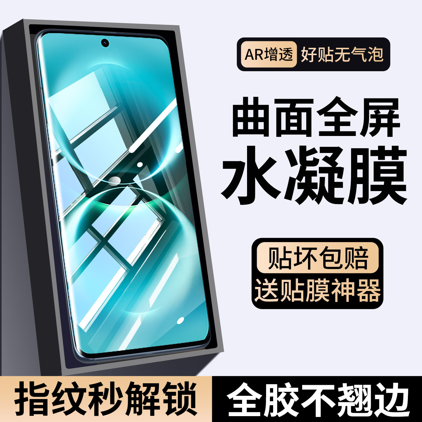 iwosty适用畅享90手机膜华为畅享90ProMax钢化膜畅想80新款水凝膜70pro全屏防摔高清享畅60x抗蓝光贴膜50por