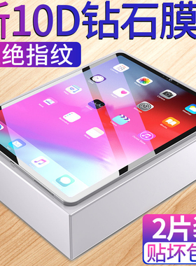 iwosty适用ipadpro钢化膜iPad2021全屏pro11寸12.9覆盖10.5苹果2020平板9.7防指纹2018贴膜12全包保护高清pr0