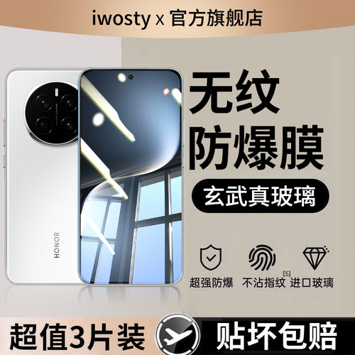 适用荣耀maigc钢化膜魔术手机膜