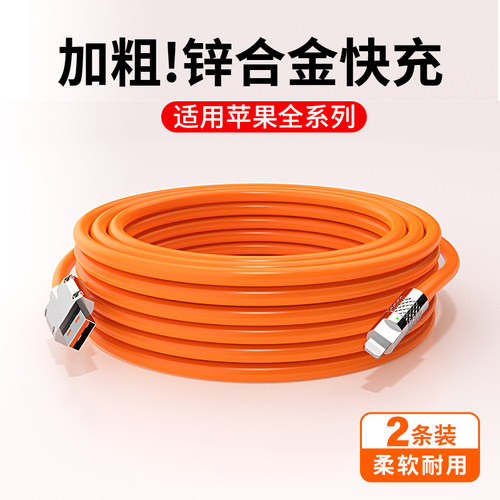适用苹果全系列手机充电数据线