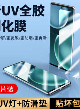 适用荣耀magic4钢化膜华为migic4pro手机mαgic曲屏magicpro至臻版migc4p魔术migac新uv全胶prouv防摔pr0贴膜