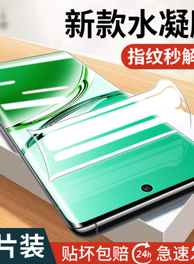 适用oppoa3手机膜a3钢化水凝膜oppo全屏0ppoa啊poopa1贴膜oppoα防指纹oopoa保护opooa软膜padmoo抗蓝光opra