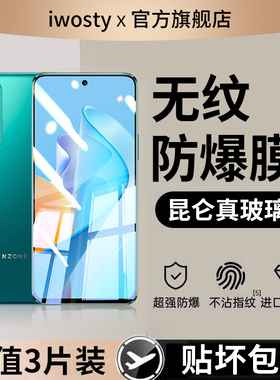 适用华为智选nzones7pro钢化膜sp200手机nzone全屏s7pro全包por防摔pr0屏保s7p+中国移动5g刚sp300贴膜s7por