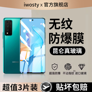 适用华为智选nzones7pro钢化膜sp200手机nzone全屏s7pro全包por防摔pr0屏保s7p+中国移动5g刚sp300贴膜s7por