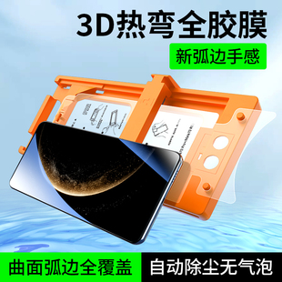 nova14ultra13无尘仓12por十11全包10保护9钢化膜8贴 适用华为mate70手机膜Mate60Pro水凝膜3D热弯50rs40e新款