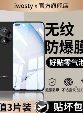 适用优畅享50plus钢化膜华为畅享80手机膜新款畅想70pro全屏贴膜防摔享畅60X高清保护30e抗蓝光VP005全包20pm