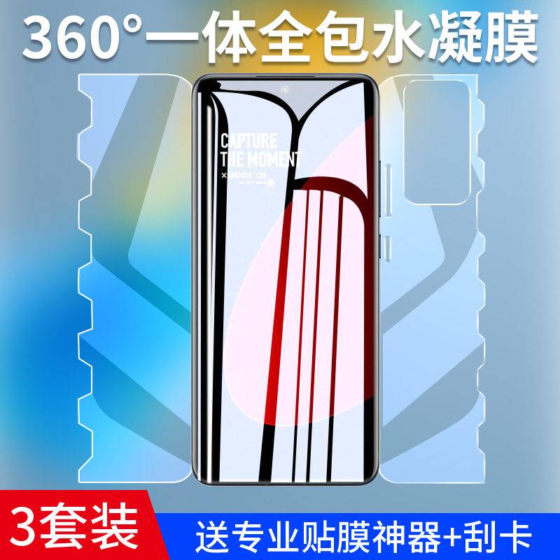 iwosty适用小米13水凝钢化膜12/11/10pro手机膜vivox80/x7/6/x5新款oppo全包reno6/5/4pr0十12x的nex5g蝴蝶12