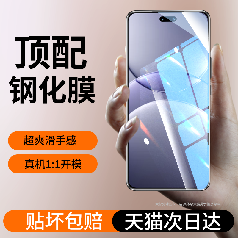 适用华为nova13手机膜pro钢化膜u
