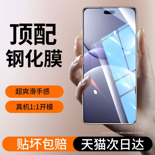 适用华为nova13手机膜pro钢化膜u