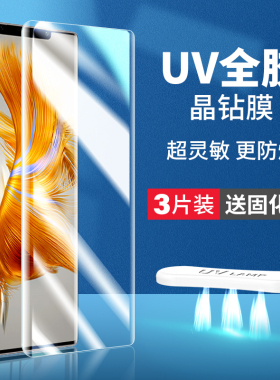 适用华为mate50pro钢化膜UV全胶met50por手机膜prouv光固膜mete全屏mata全包全身matepro美特meite贴膜peo