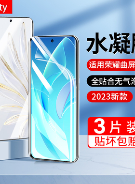 适用荣耀90水凝钢化膜80/70/60新款50pro手机magic7曲屏4/3i华为200全包x40gt防窥paly6的pro十9x贴膜v30+壳e