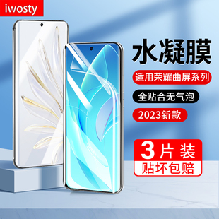 pro十9x贴膜v30 60新款 3i华为200全包x40gt防窥paly6 壳e 50pro手机magic7曲屏4 适用荣耀90水凝钢化膜80