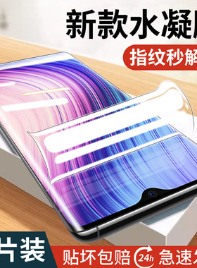 适用vivoy5s手机膜y7s钢化水凝膜vivo5s软膜viv0丫9s蓝光voviy全屏viviy原装vⅰvo贴膜v1934a/y5svivo保护五