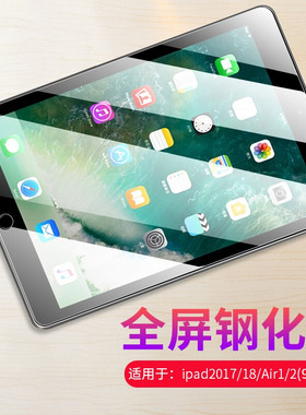 适用ipada1474钢化膜a1566平板air苹果ari2电脑ipad a1474aira屏幕ipd保护ipadair1一代ipadari代蓝光ipdair