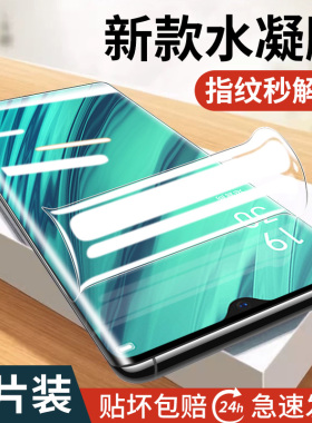 适用oppoa9手机膜a9x钢化水凝膜oppo全屏oppa95g软膜0ppo全包5g保护vivoa9贴膜pcat10pcam10opoa防指纹poopa9