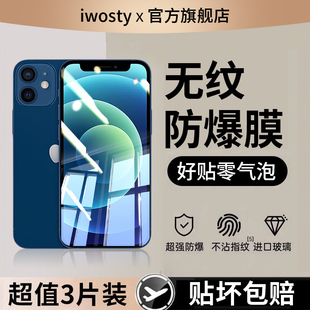 适用苹果12钢化膜iphone11promax手机膜13pro全屏14ProMax新款 16e高清pormax保护ipone15防蓝光pm贴膜por防摔