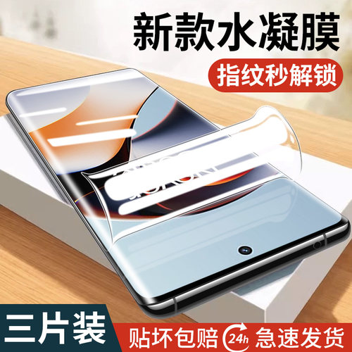 适用一加ace2手机膜2pro竞速钢化