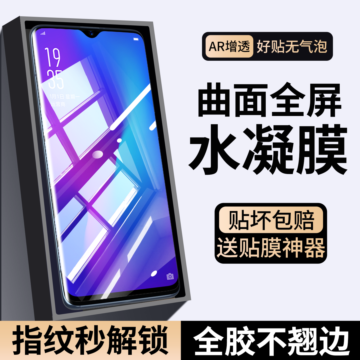 iwosty适用oppor17水凝膜r17pro钢化膜oppo17por手机oppr全屏opr人oopor软膜opor防摔op0ppo/0pp0ppor壳poopr