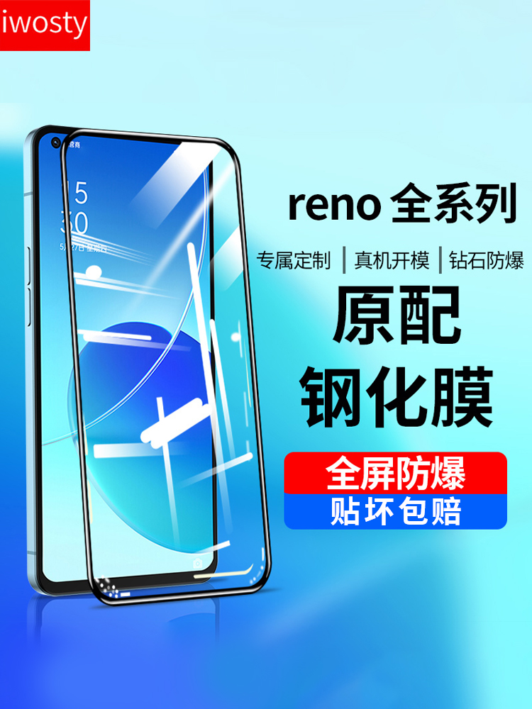 适用opporeno5钢化10/9/8/6/7pro手机4se5k2z3膜a96a93a72a3全包53a55水r11凝97全屏oppok10k9k1十findx壳pr0 3C数码配件 手机贴膜 原图主图