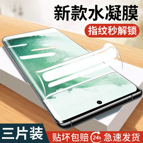 适用三星s22手机膜ultra全包钢化