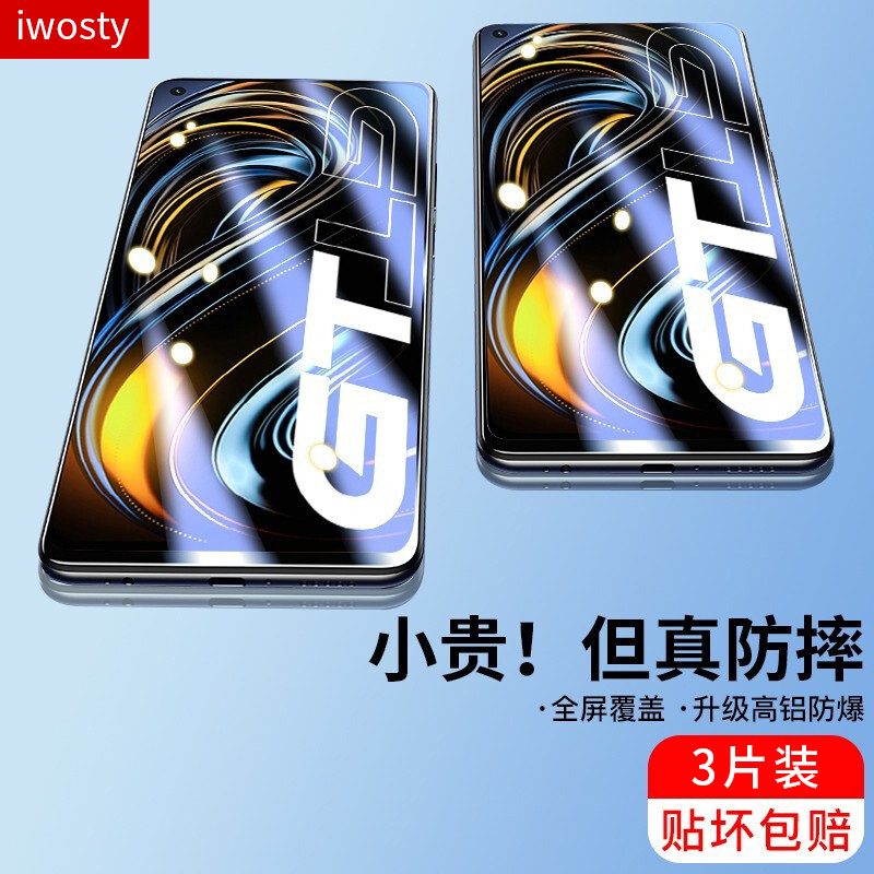 适用真我gt钢化膜realmegt2pro手机膜gtneo3全屏realme覆盖neo大师oppo版gtneo全包gtneo贴膜realmex7v5q3x50 3C数码配件 手机贴膜 原图主图