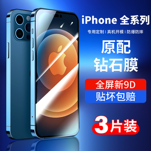 适用于苹果14pro钢化膜iPhone14plus手机13ProMax贴膜14新款高清pmax防指纹全屏覆盖保护十四pm防爆Por贴膜