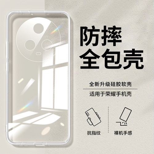 适用荣耀magic5手机壳pro防摔套