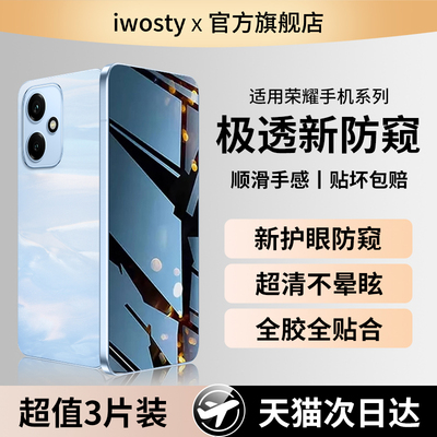 适用荣耀手机防窥膜华为钢化膜