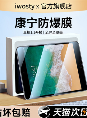 适用ipad2018钢化膜9.7寸苹果ipad5第五六代ipad6贴膜2020平板电脑ipada全屏a1893护眼pad抗蓝光a1822保护ipd