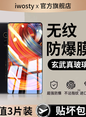 适用小米mix2s手机膜max防摔钢化
