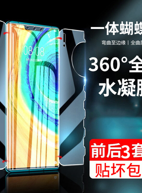 iwosty适用华为mate30pro手机膜mate40/5/60钢化p6/5/4/30全包nova12/11防窥膜80RS荣耀300新款200por100高清