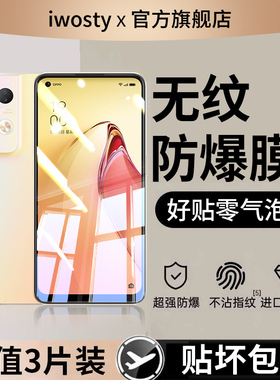 【全屏防爆】适用opporeno8钢化膜reno14手机膜13/12/10全9pro7/6/5pro+4se3屏2k11k10x9s高清a1findx8十5pro