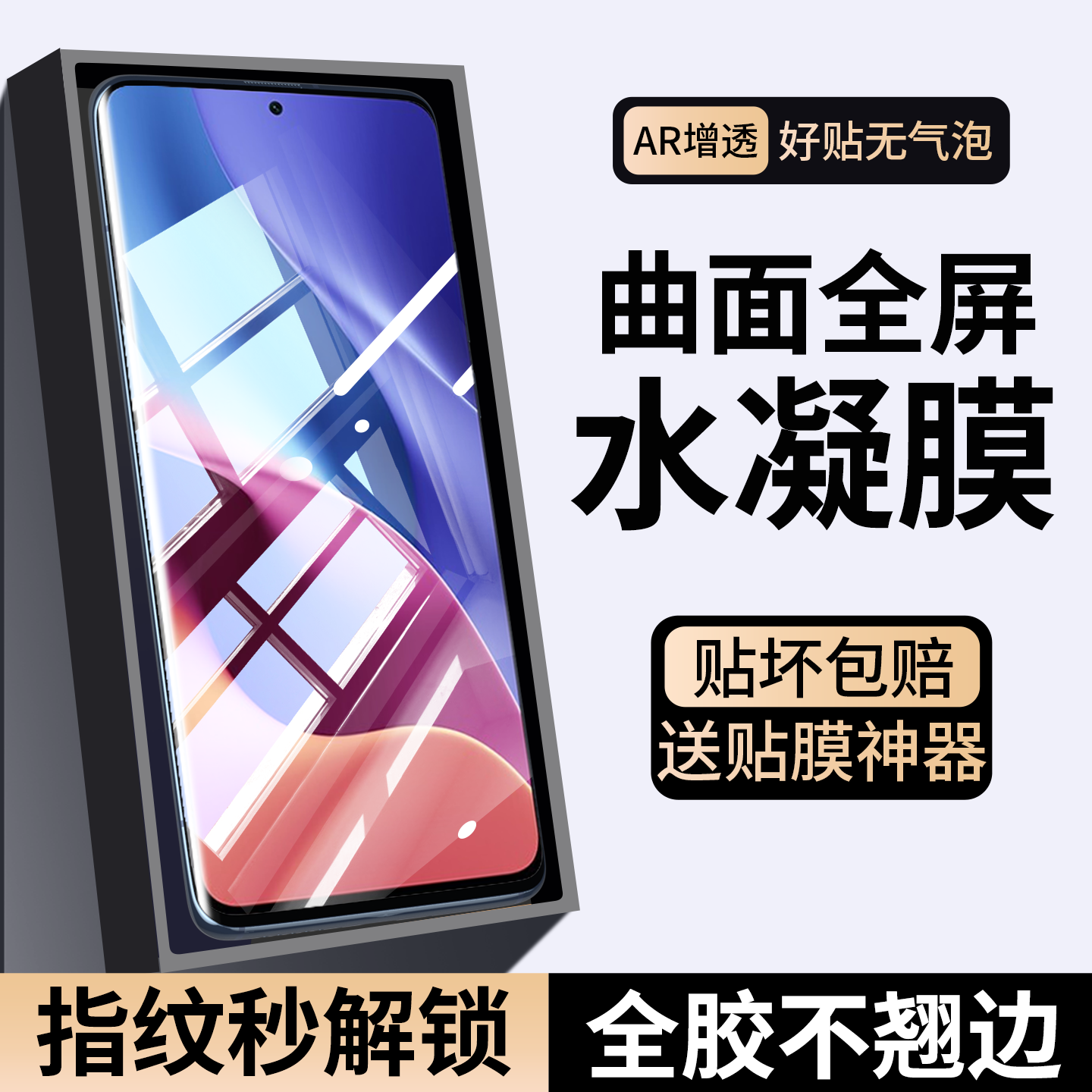 iwosty适用红米k40水凝膜k40pro手机膜小米redmi游戏增强版钢化膜pro+十电竞全屏全覆盖看k40s全包保护peo软