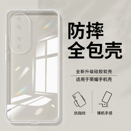 适用荣耀90手机壳pro全包gt防摔