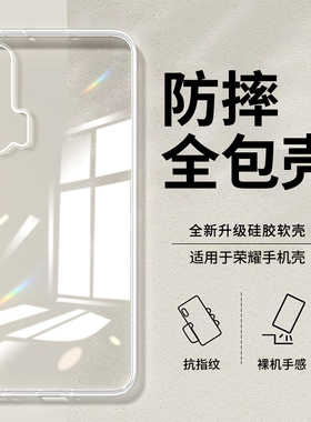 适用华为荣耀20手机壳20pro青春版v20保护套20s硅胶honor20i全包lite防摔二十软壳por超薄轻薄全包边透明外壳