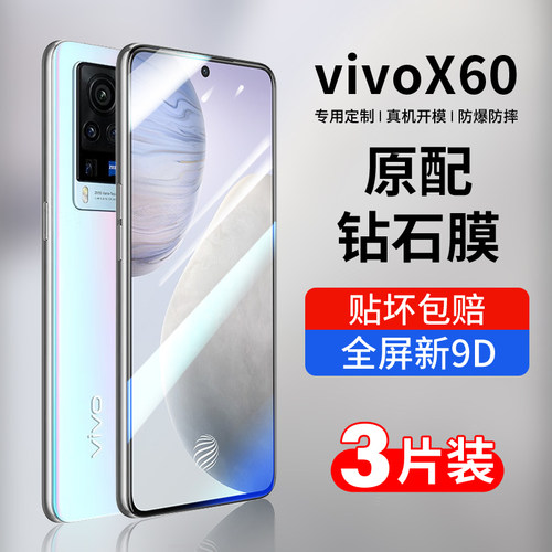 适用vivo钢化膜x100x90x8x70pro60x50手机膜s18s17s16s15s9全屏iqooneo8/7/6se5水凝3iqoo12/11/10/9贴por4壳