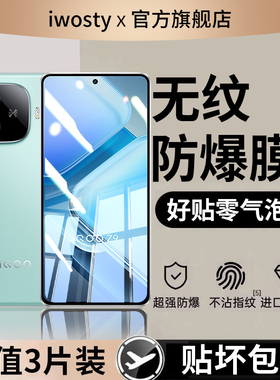 适用iQOOz9钢化膜iqooz10Turbo新款手机膜vivo全屏覆盖z9x高清防摔iqz8贴膜爱酷新品iq00蓝光ipoo全包Z9+保护