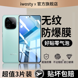 保护 iq00蓝光ipoo全包Z9 适用iQOOz9钢化膜iqooz10Turbo新款 手机膜vivo全屏覆盖z9x高清防摔iqz8贴膜爱酷新品